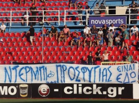 Θα βγάλουμε τις προσφυγιές να τις μετρήσουμε;