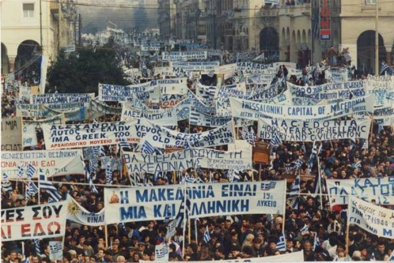 Συλλαλητήριο : Κάποια πράγματα δεν είναι για πολιτικό παιχνίδι