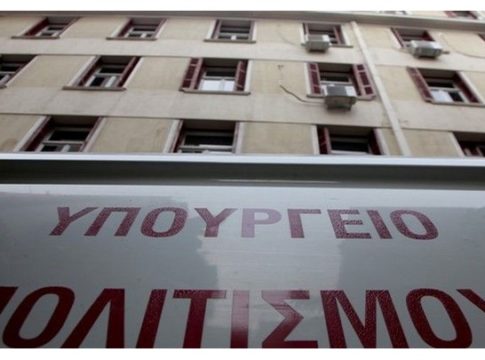 Διαμαρτυρίες για τις αλλαγές στο «αμαρτωλό» Ταμείο Αλληλοβοήθειας Εργαζομένων ΥΠΠΟ