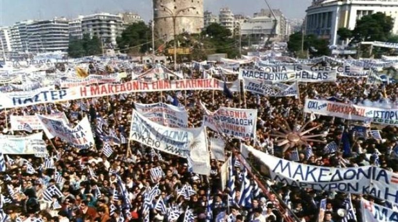 Η Μακεδονία και η φέτα είναι ελληνικές