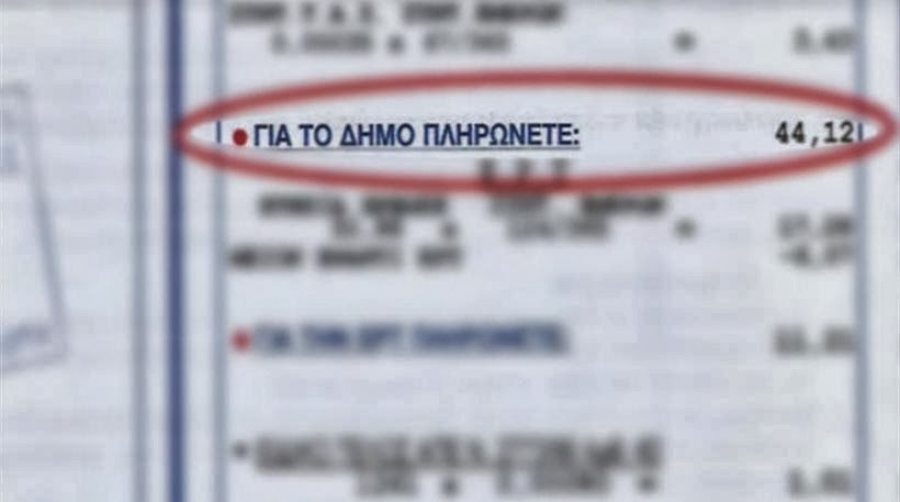 Συνήγορος του Πολίτη: Όχι δημοτικά τέλη στα μη ηλεκτροδοτούμενα ακίνητα