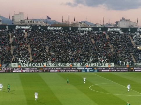 Μακεδονία: Παραχωρείς όνομα, χαρίζεις εδάφη