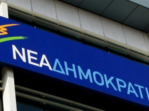 NΔ προς Μαξίμου: Ποια είναι η θέση του κυβερνητικού εταίρου;