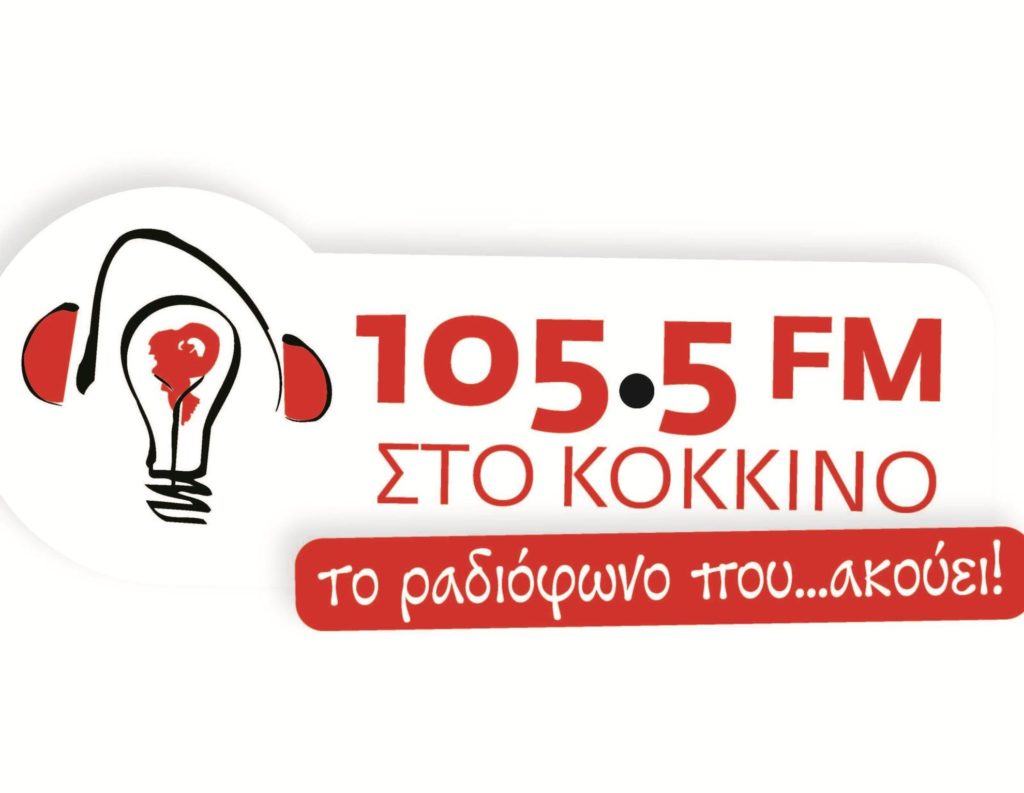Στάσεις εργασίας των εργαζομένων του ραδιοσταθμού «Στο Κόκκινο»