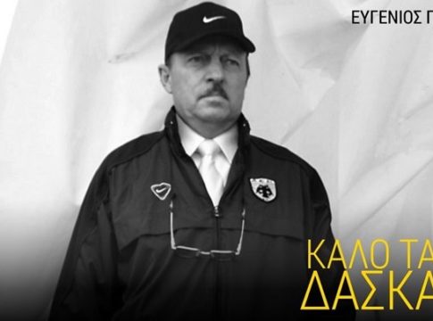 AEK για Γκέραρντ: «Το στίγμα του θα παραμείνει ανεξίτηλο»