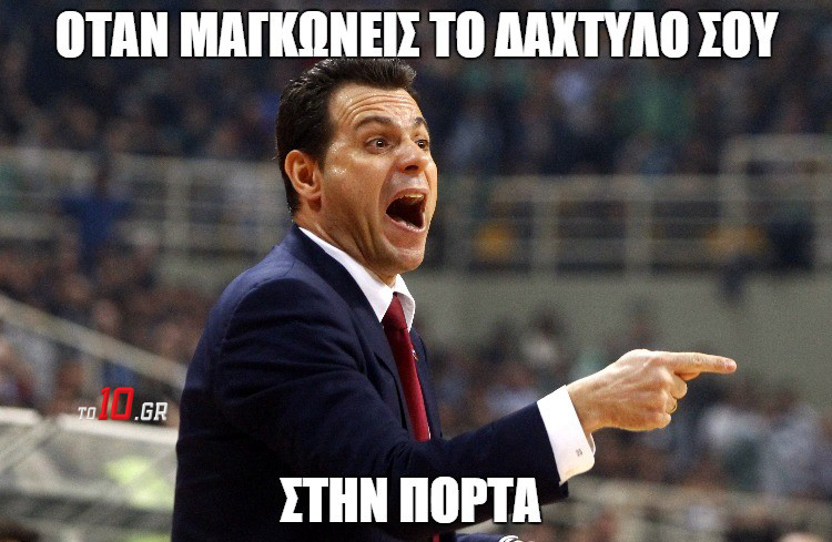 Ο χειρότερος πόνος