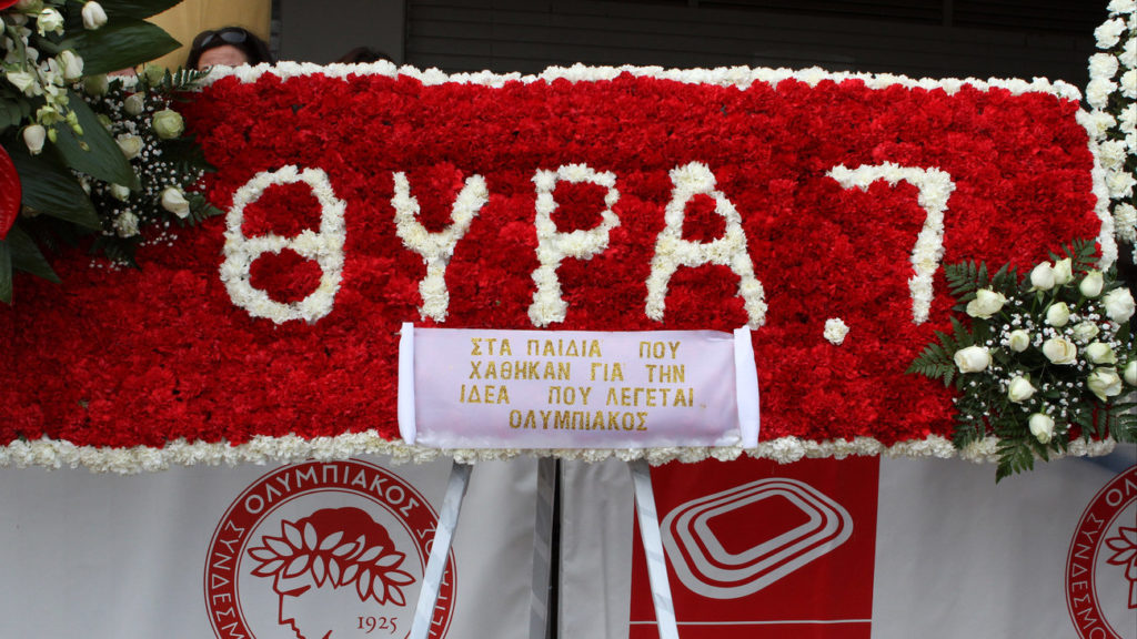 Σαν σήμερα : Τα σημαντικότερα αθλητικά γεγονότα