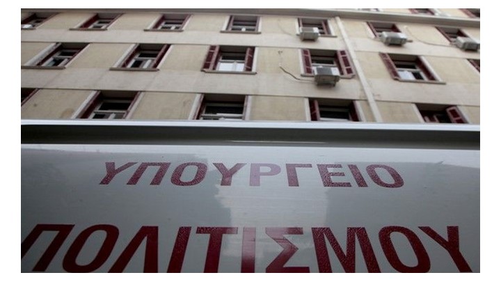 Σύγκρουση για το «αμαρτωλό Ταμείο Αλληλοβοήθειας του Υπουργείου Πολιτισμού