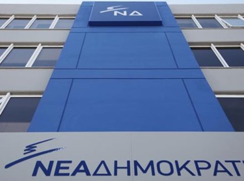 ΝΔ: Ο νόμος δεν πρέπει να εφαρμόζεται μόνο όταν θίγεται ο ΣΥΡΙΖA