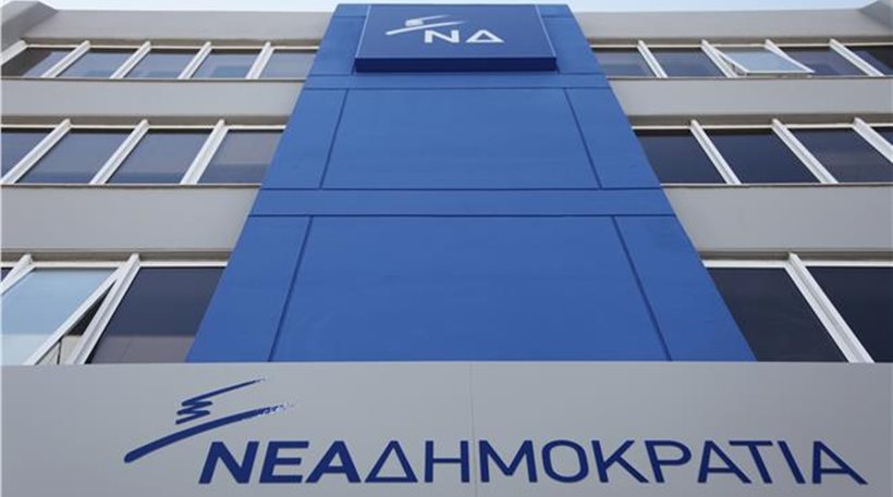 ΝΔ: Ο νόμος δεν πρέπει να εφαρμόζεται μόνο όταν θίγεται ο ΣΥΡΙΖA