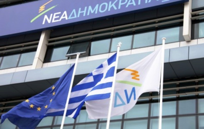 ΝΔ: Ο δικαστικός έλεγχος για τον Παπαντωνίου να φτάσει μέχρι τέλους