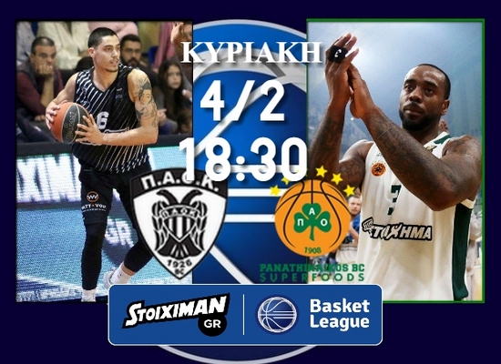 ΠΑΟΚ – Παναθηναϊκός : Οι αριθμοί