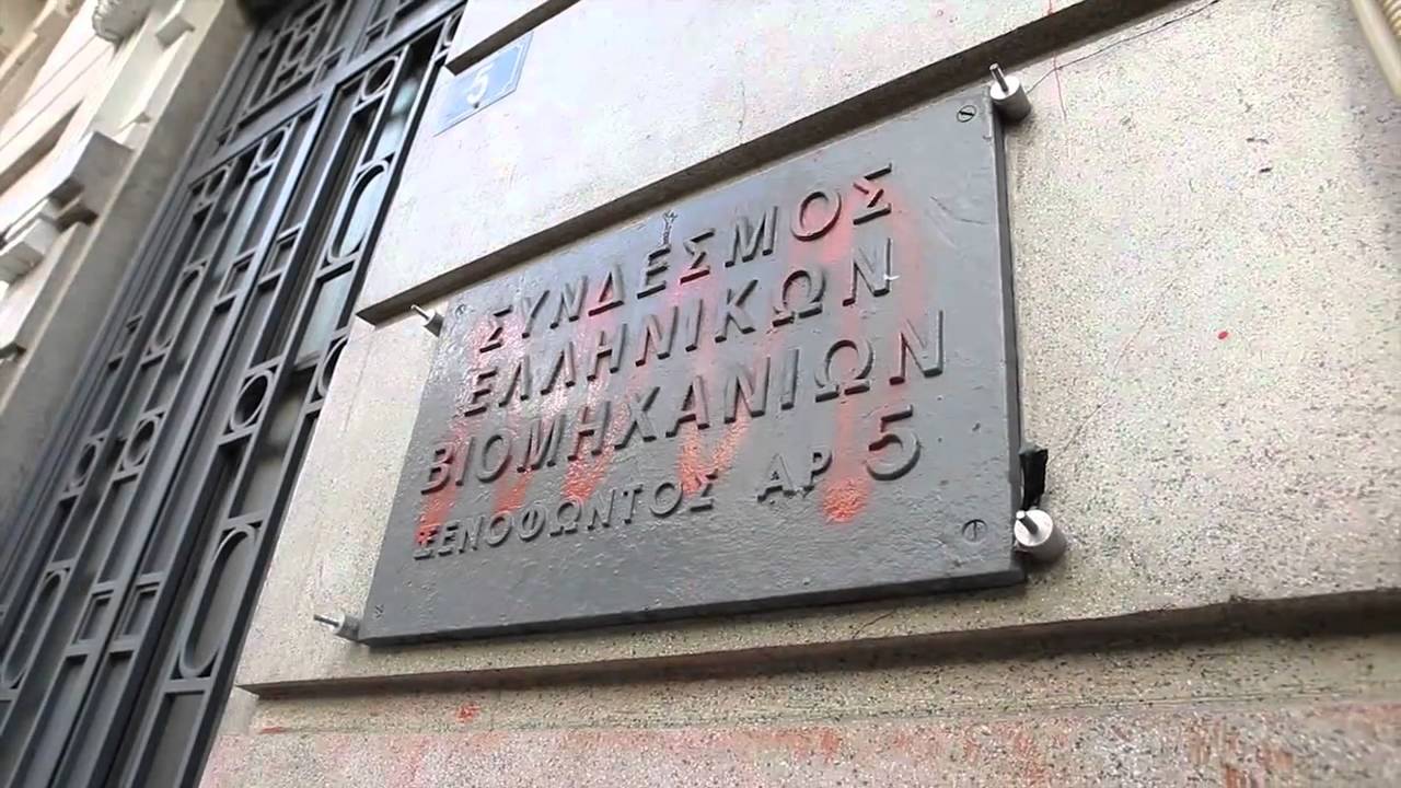 Ο ΣΕΒ εγκαλεί το ΙΝΕ-ΓΣΕΕ για έρευνα σχετικά με τις μειώσεις των μισθών