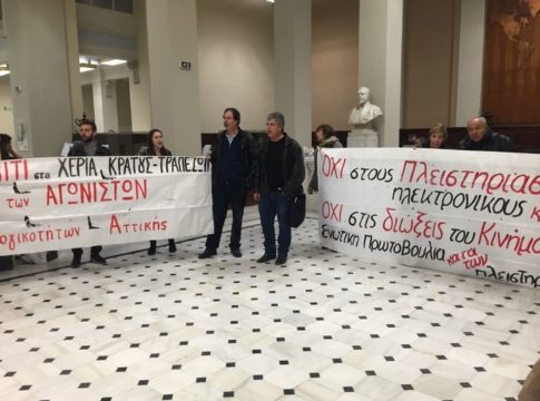 Διαδοχικές παρεμβάσεις σε τράπεζες ενάντια στους πλειστηριασμούς