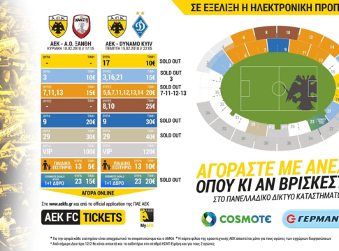 AEK : Εξαντλούνται τα ηλεκτρονικά εισιτήρια, ξεπέρασε τις 25.000 η προπώληση με την Ντιναμό