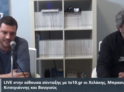 Στην αίθουσα σύνταξης με to10.gr για την ευρωπαϊκή εμφάνιση της ΑΕΚ