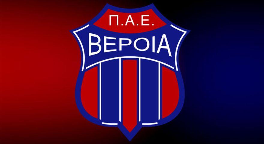 Football League : Τέλος η Βέροια