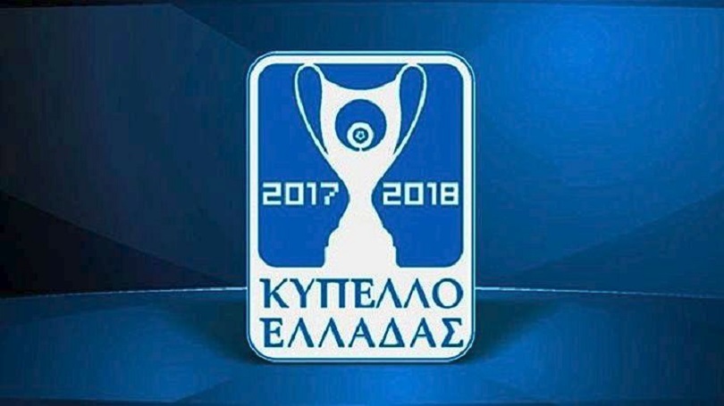 Κύπελλο Ελλάδας : Οι ημερομηνίες των πρώτων ημιτελικών