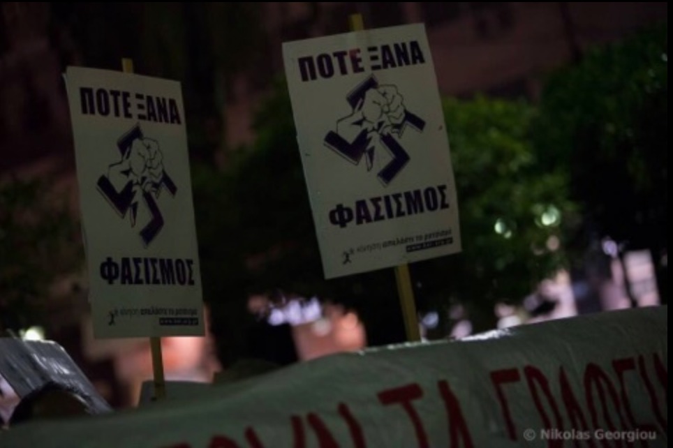 Αντιφασιστική διαδήλωση στις 6 μ.μ. στη Ρηγίλλης