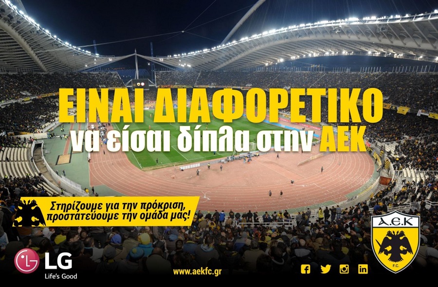 ΑΕΚ : «Αποφεύγουμε τις παγίδες, δίνουμε ώθηση στην ομάδα»