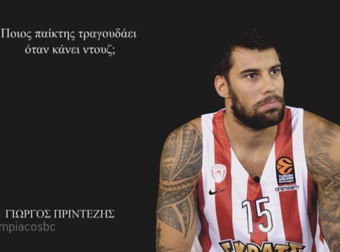 Ο Πρίντεζης είναι ο ερυθρόλευκος τραγουδιστής στα ντουζ (vid)