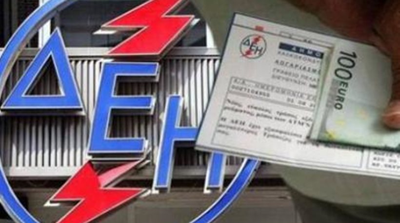 Από τις 15 Φεβρουαρίου οι αιτήσεις για το Κοινωνικό Οικιακό Τιμολόγιο | to10.gr Από τις 15 Φεβρουαρίου οι αιτήσεις για το Κοινωνικό Οικιακό Τιμολόγιο | to10.gr