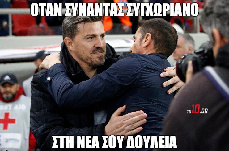 Συγχωριανοί «είμαστε» όλοι στην τρέλα