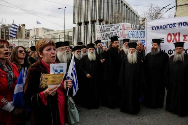 Συγκέντρωση διαμαρτυρίας για τα νέα βιβλία των θρησκευτικών