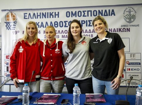 Κύπελλο Ελλάδος μπάσκετ Γυναικών : Οι αρχηγοί των διεκδικητριών του Κυπέλλου Ελλάδος μίλησαν…