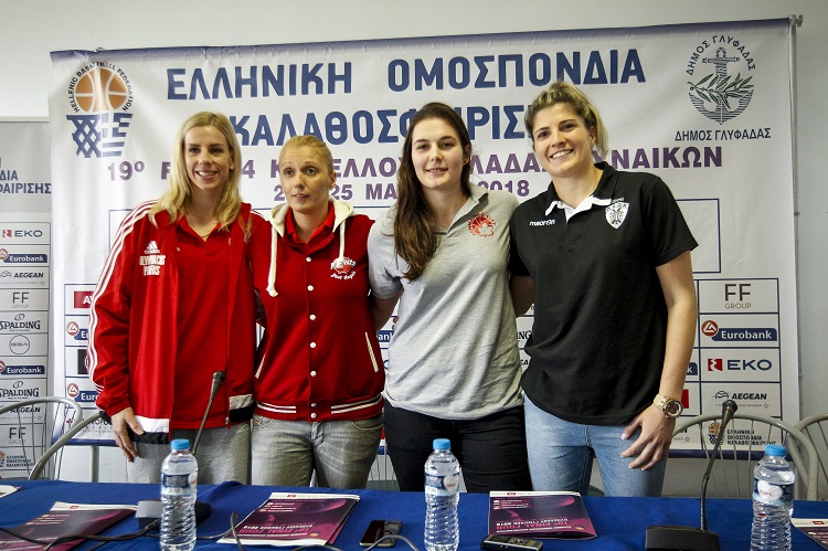 Κύπελλο Ελλάδος μπάσκετ Γυναικών : Οι αρχηγοί των διεκδικητριών του Κυπέλλου Ελλάδος μίλησαν…