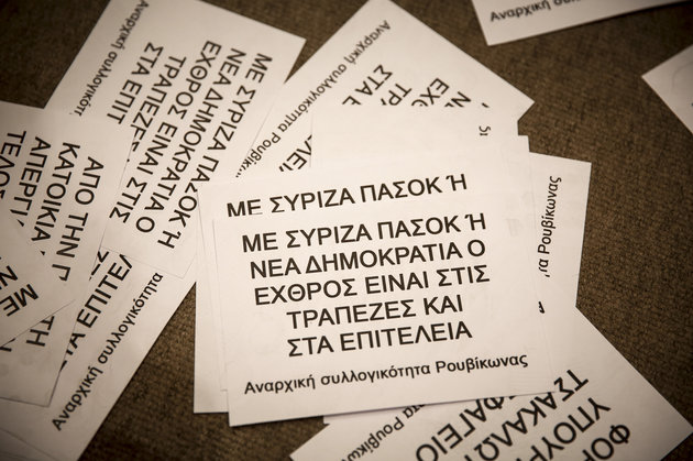 Παρέμβαση «Ρουβίκωνα» στο Υπουργείο Εσωτερικών