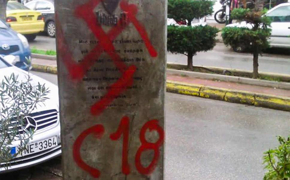 Στη δημοσιότητα φωτογραφίες της νεοναζιστικής Combat 18