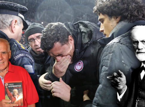 Όταν ο Αλέφαντος έδωσε τη θέση του στον Φρόιντ