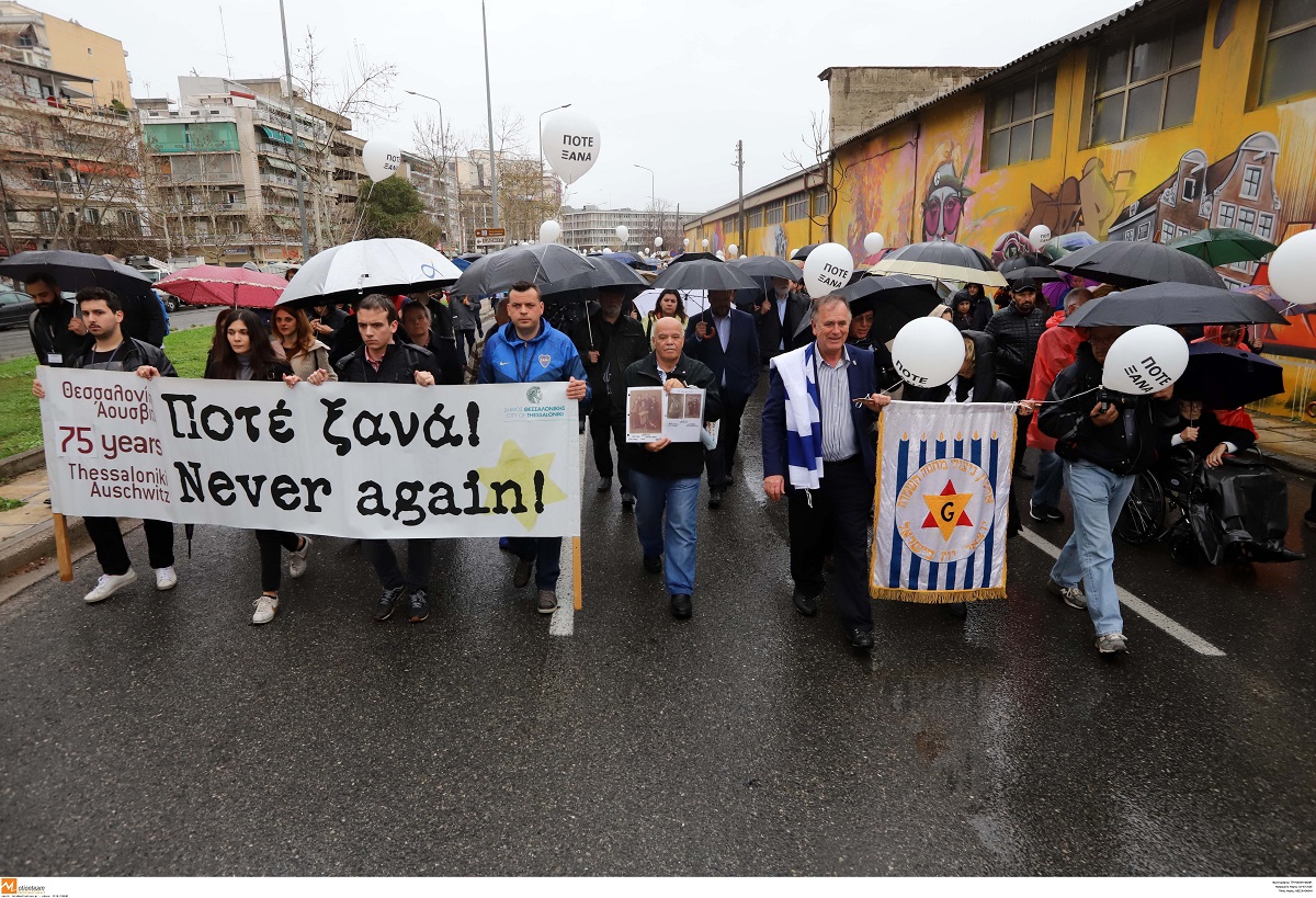 «Ποτέ ξανά»: Πορεία μνήμης για τα θύματα του Ολοκαυτώματος στη Θεσσαλονίκη