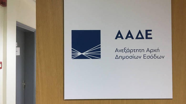 Σε λειτουργία η εφαρμογή για τις αιτήσεις αυτόματης επιστροφής ΦΠΑ