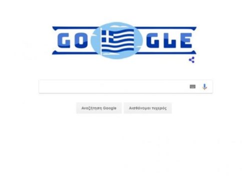Το doodle της Google για τον εορτασμό της Ελληνικής Επανάστασης