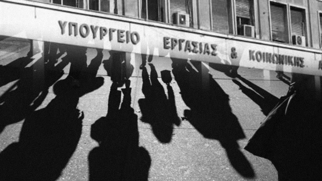 ΕΣΙ: Πρωταθλήτρια στη μείωση μισθών η Ελλάδα
