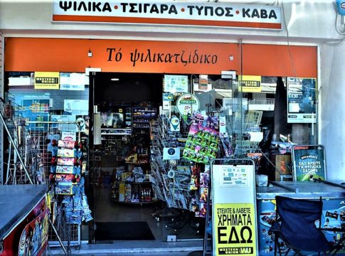 Ψιλικατζήδες είμαστε…