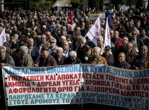 Πορεία των συνταξιούχων στο Υπουργείο Εργασίας