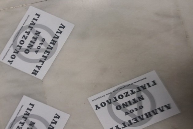Στις φυλακές Κορυδαλλού θα μεταχθεί ο Γιαγτζόγλου