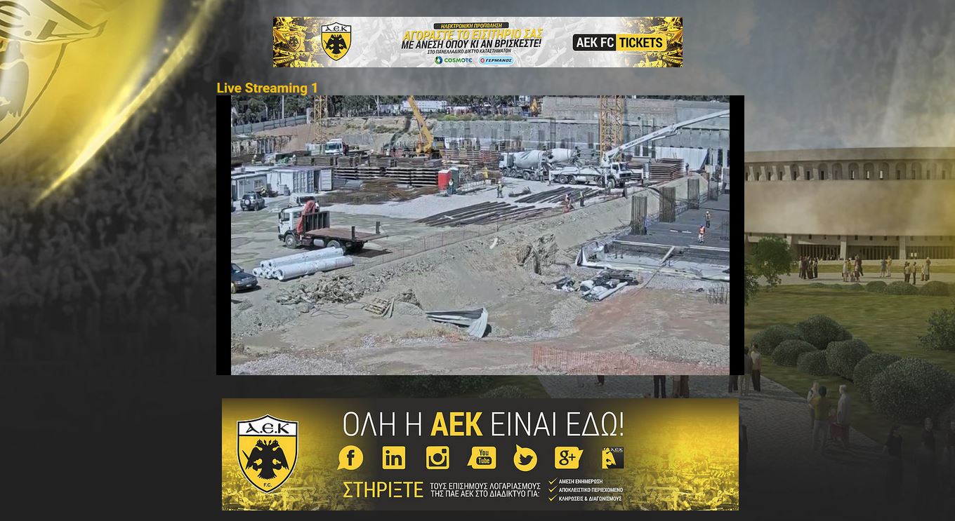 ΑΕΚ : «Το όνειρό μας LIVE»