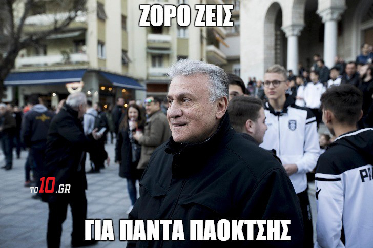 Πέταξε τη μάσκα ο Ζορό