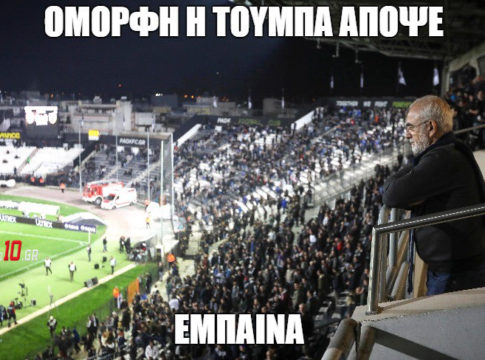 Η στιγμή που σκέφτεσαι «έμπαινα»