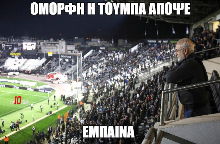 Η στιγμή που σκέφτεσαι «έμπαινα»