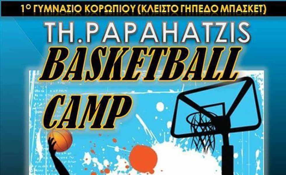 Το 3ημερο Πασχαλινό BASKETBALL CAMP του Θανάση Παπαχατζή