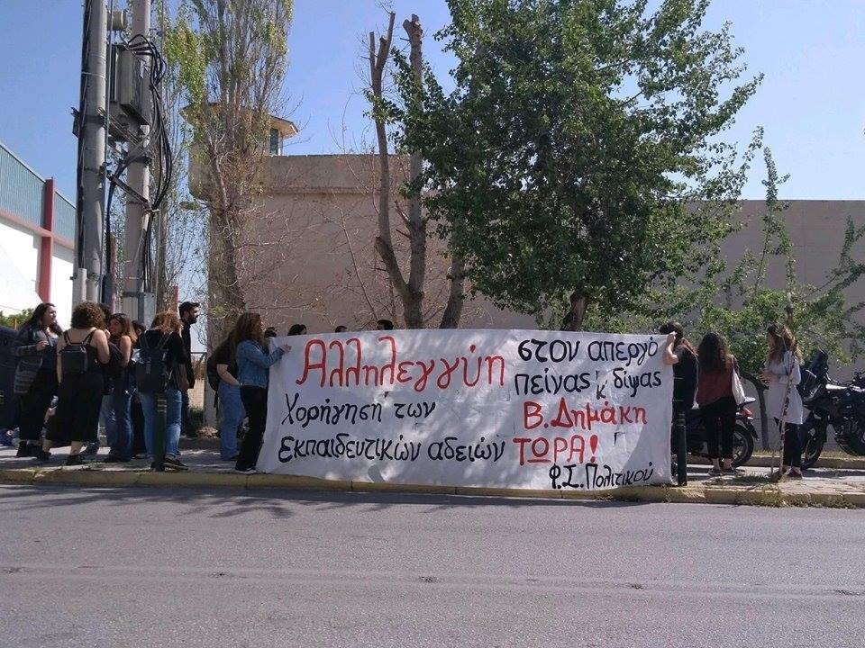 Κάλεσμα σε πορεία στις 3 μμ για τον Βασίλη Δημάκη