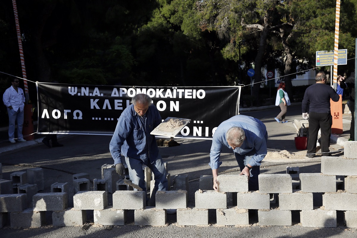 «Δρομοκαΐτειο κλειστόν λόγω μνημονίων»