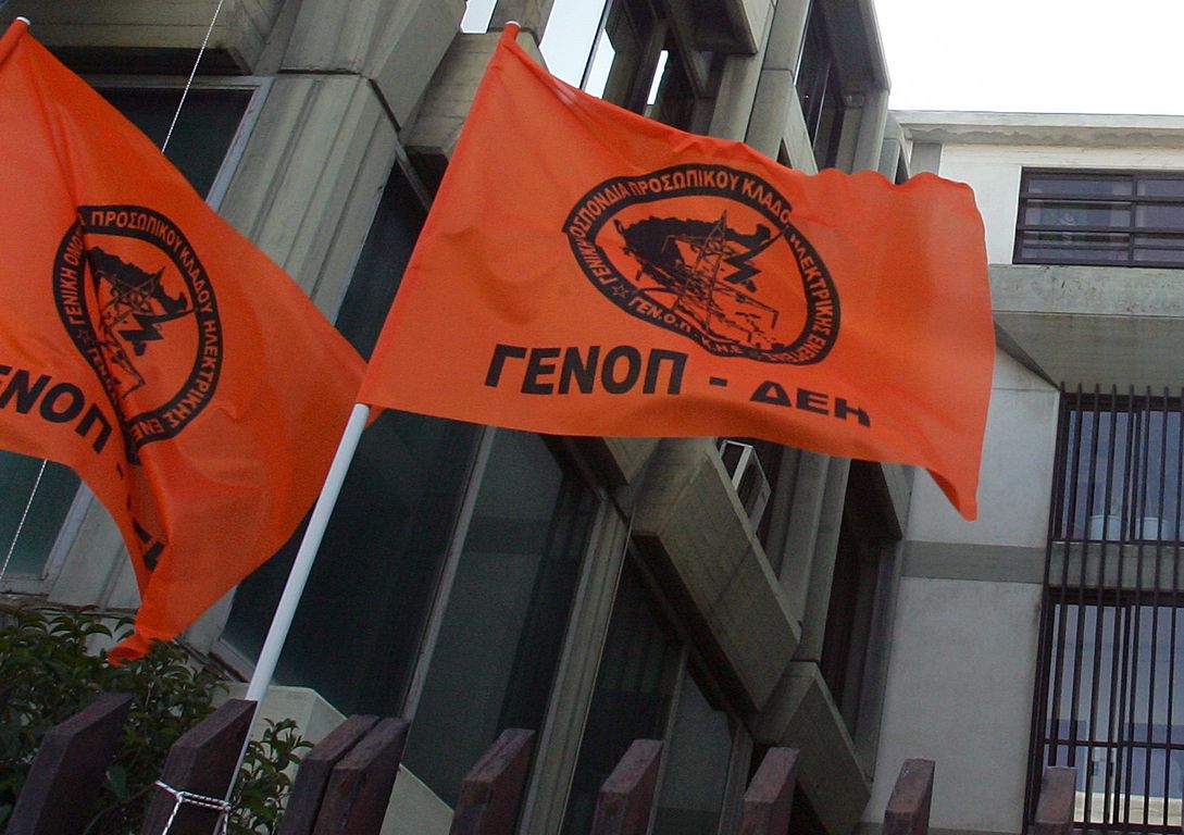 Σε 48ωρες απεργίες προσανατολίζεται η ΓΕΝΟΠ