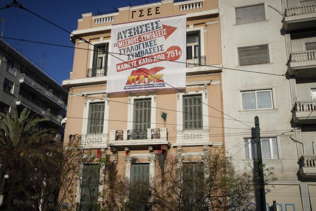 Συμβολική κατάληψη της ΓΣΕΕ από το ΠΑΜΕ