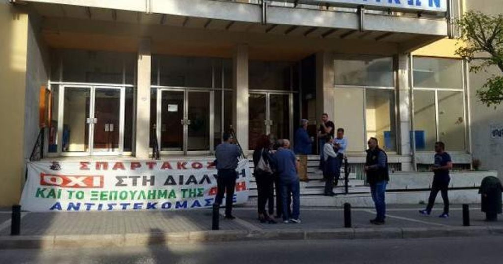 Κατάληψη στην Περιφέρεια Δ. Μακεδονίας για την πώληση των λιγνιτικών